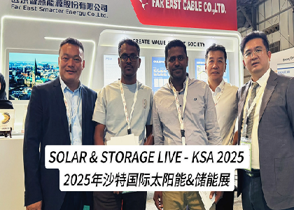 遠(yuǎn)東閃耀亮相2025年沙特國際太陽能&儲能展