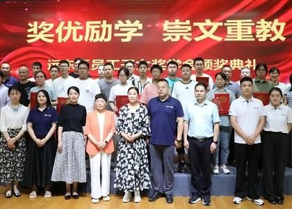 以愛(ài)賦能，共筑成長(zhǎng)——2025年遠(yuǎn)東員工子女獎(jiǎng)學(xué)金發(fā)放儀...